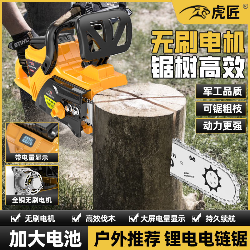 锂电锯伐木锯电链锯家用小型手持大功率电锯16寸单手锯砍柴锯虎匠