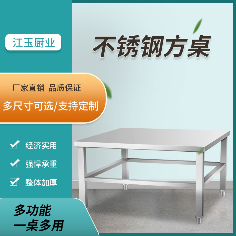 不锈钢淄博烧烤专用桌夜市摆地摊家用方地桌方桌便携折叠桌大排档