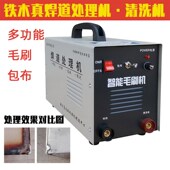 铁木真不锈钢焊道清洗机TZ003智能毛刷机焊缝清洗设备自动处理机
