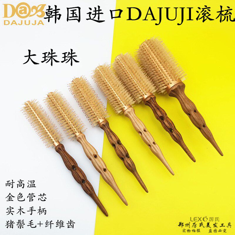韩国进口DAJUJI大珠珠滚梳金色铝管耐高温猪鬃毛实木卷发梳吹卷用
