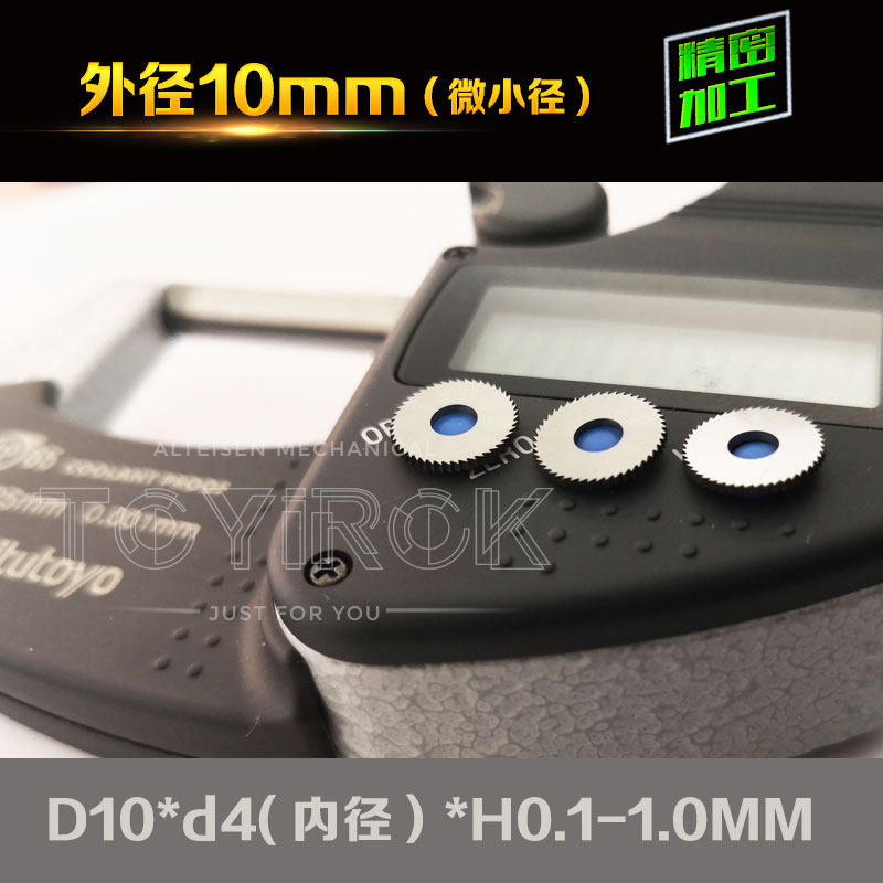 微小径钨钢锯片,D10MM硬质合金锯片铣刀,圆盘刀,切口铣刀,0.1-1.0