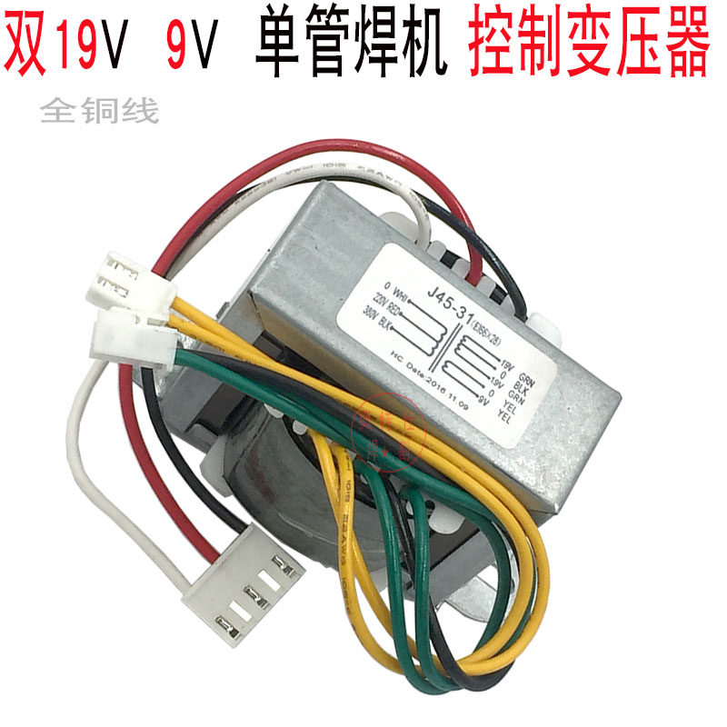 佳仕款单管电焊机常用控制变压器EI66工频变压器220/380/双19V 9V