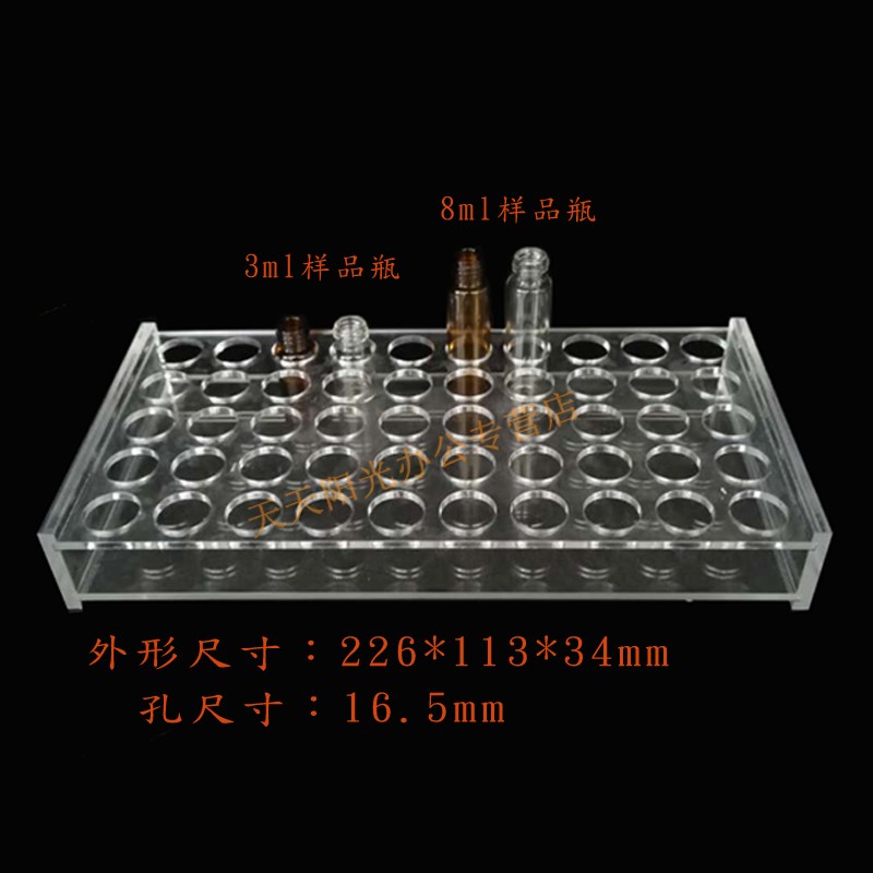 样品瓶架 2 3 5 10 20 30   0ml有机玻璃样品瓶架 进样瓶架子