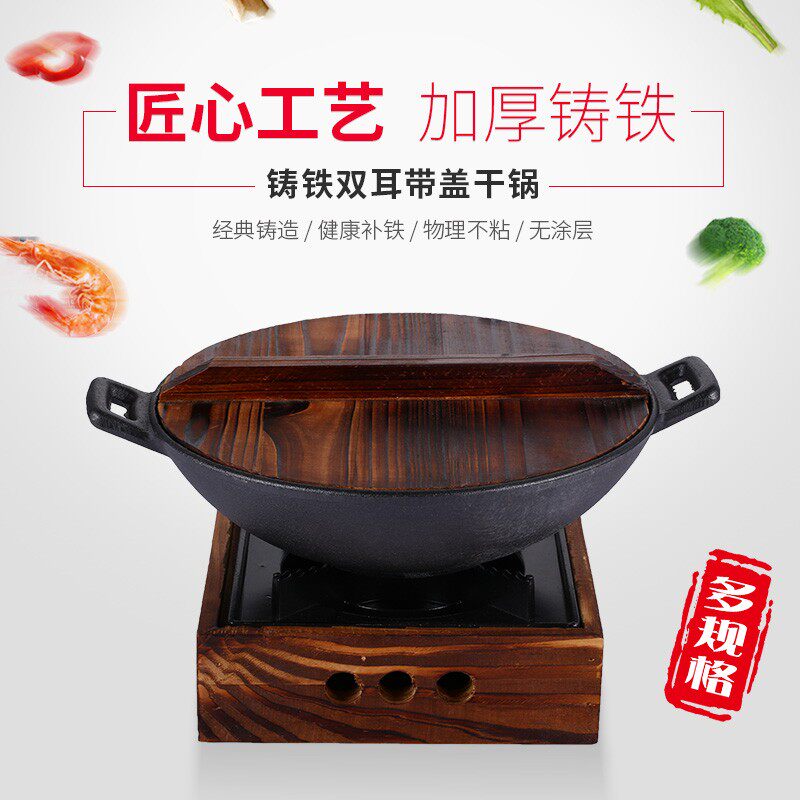 铸铁干锅锅酒精炉干锅锅木炭干锅木炭火锅铸铁锅火锅酒精锅商用