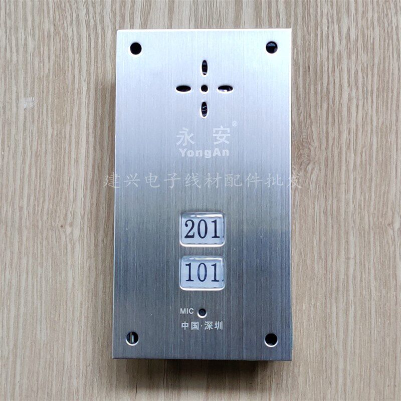 永安YA-9806直按式2户楼宇对讲门铃非可视门禁不锈钢小面板主机二
