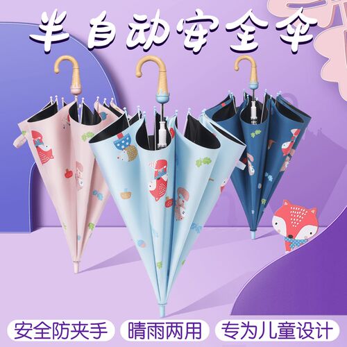 儿童雨伞超轻便宝宝幼儿园可爱小孩小学生男童女童全自动公主小伞