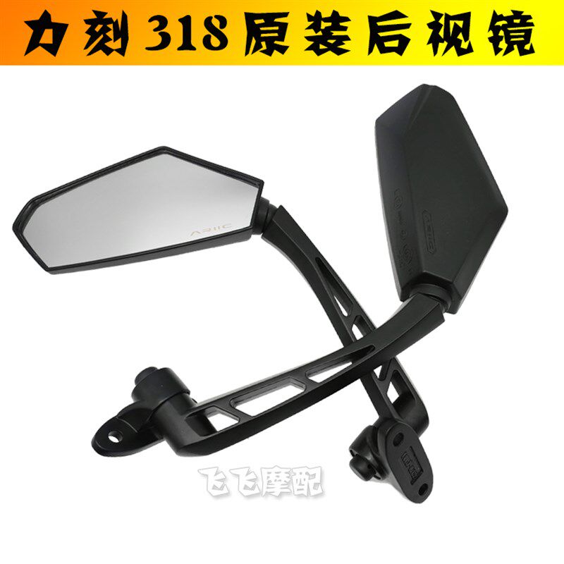 力刻318机车后照镜LK250T踏板LK300T原厂左右后视镜反光后照镜
