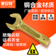 铝青铜防爆工具敲击开口呆扳手叉口扳手防爆敲击呆扳手敲击开口扳