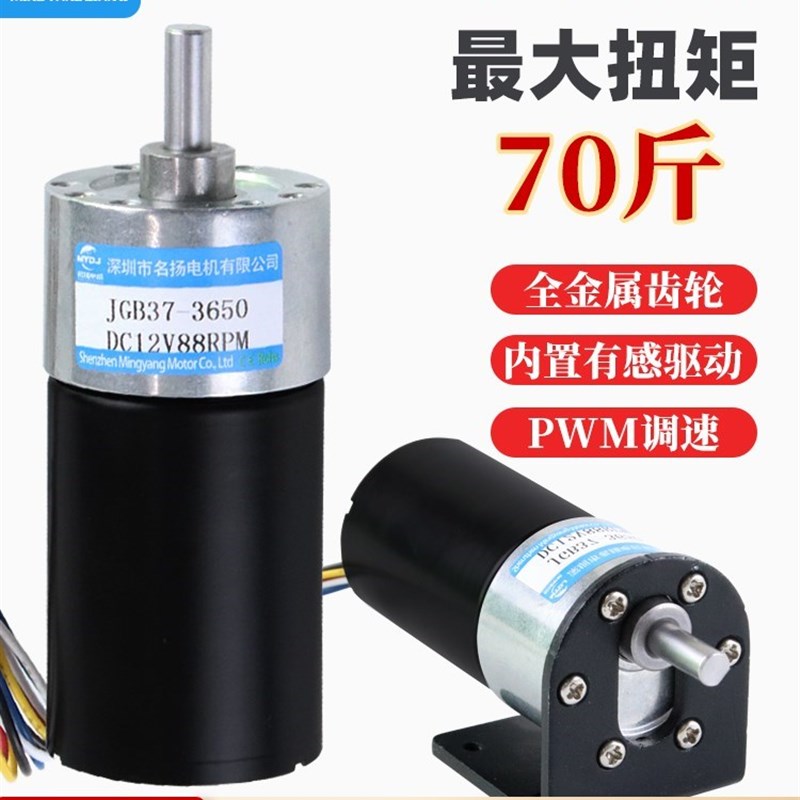 调速无刷直流速电机12v 24v大功率37-3650低速微型小马达大扭力