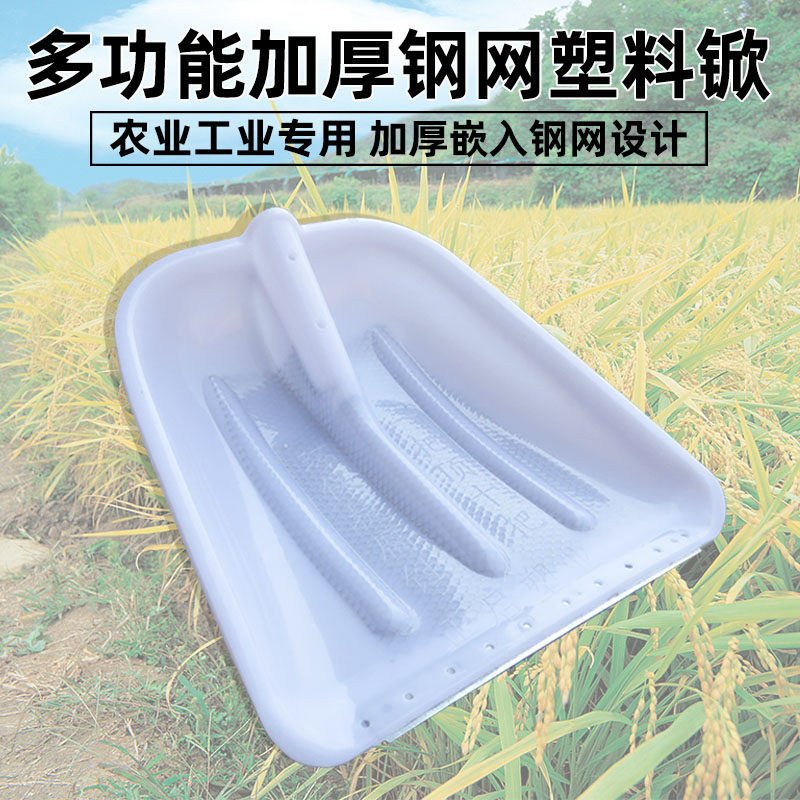 塑料铲子钢网加厚钢片耐磨平铲农用塑料铲平头塑料锨铁锹熟料锨头