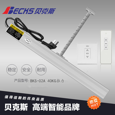 贝克斯智能电动开窗器电动天窗链条式电动开窗机220V自动推拉窗户