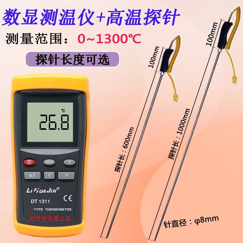 高精度电子温度计DT1311温度表工业测温仪高温热电偶接触式探针图片
