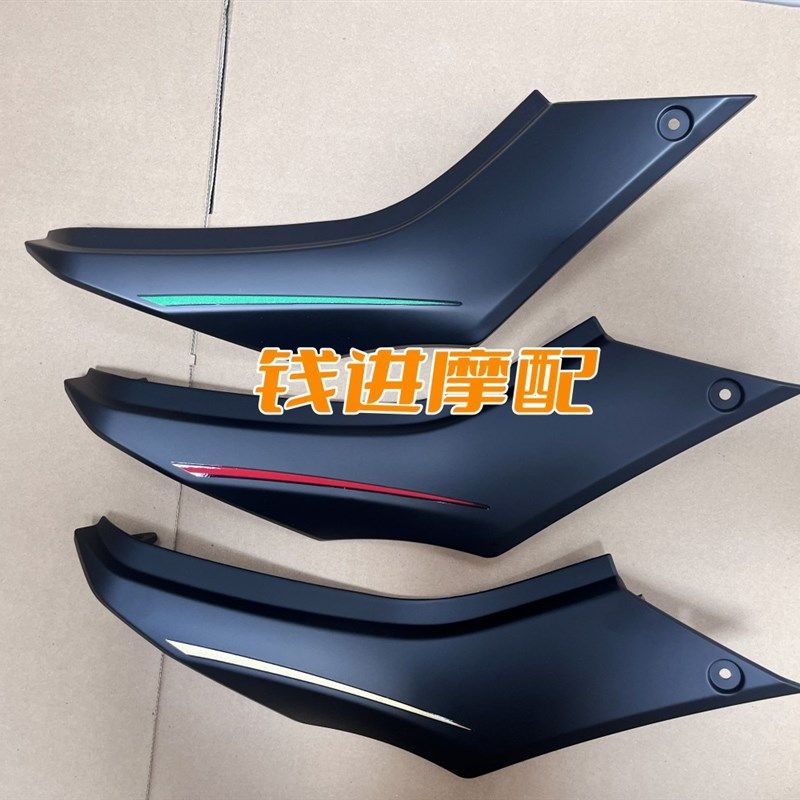 赛450座垫下护板左右尾罩后包围赛QJ400GS-16D后尾裙左右下装饰板