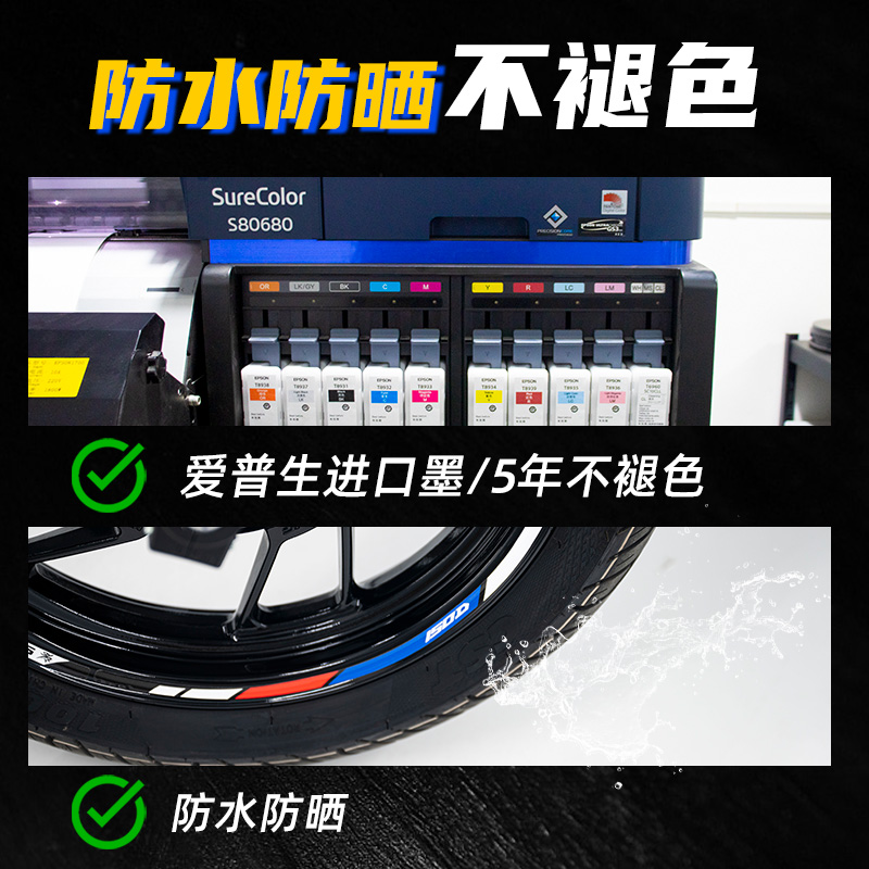 适用升仕1D改装轮壳贴花防水贴纸改装配件车圈轮圈贴反光贴片