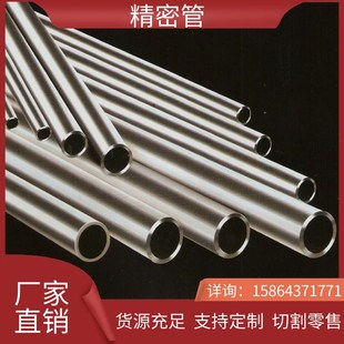20号45号精密管光亮管空心无缝管大小口径薄壁厚壁圆管零切折弯