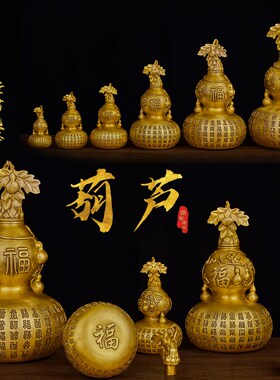 黄铜葫芦摆件财福百福空心铜葫芦大号开盖福禄客厅玄关装饰工艺品