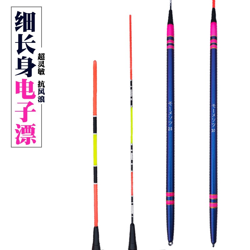 电子长款矶竿远投矶钓滑漂湖库鱼漂海钓日夜两用加粗醒目夜钓浮漂