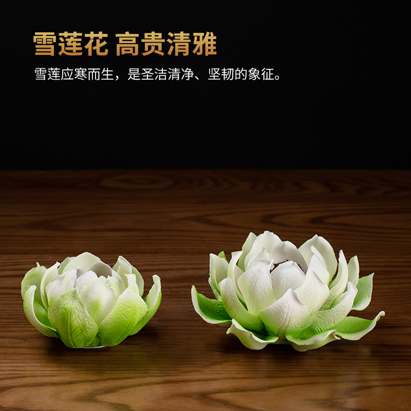 素茗非遗手工陶瓷雪莲花摆件家居客厅酒柜书房博古架茶室桌面装饰