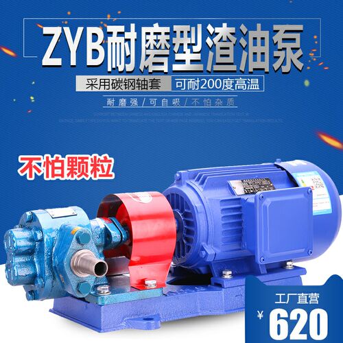 普斯ZYB渣油齿轮泵两相220v机油柴油三相380高压输油自吸循环铜芯