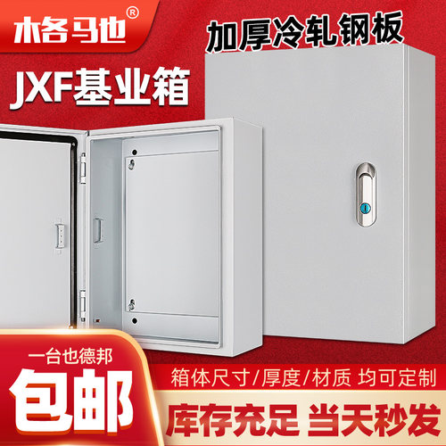 JXF基业箱室内家用配电箱明装布线箱挂墙小型配电柜工厂配电竖箱