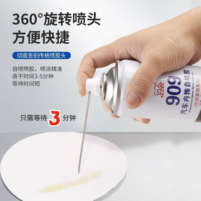 汽车内饰顶棚布脱落修复胶水免拆车顶布脱落专用自粘喷胶改装翻新