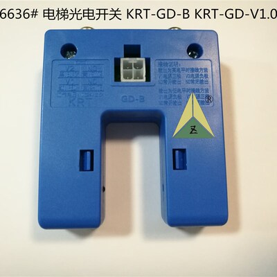 电梯平层感应器KRT-GD-B 电梯光电开关 KRT-GD-V1.0 平层光电开关