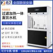 造艺商用直饮水机净水器大容量开水器反渗透过滤工厂学校医院过滤