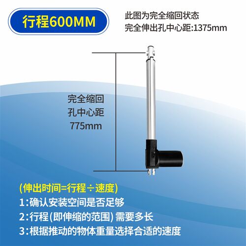 6000N电动推杆 600mm大推力12V24V马达大棚升降推拉伸缩直流马达