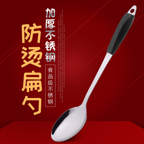 电木柄分餐分菜勺不锈钢扁勺子长柄公勺家用大号铁汤勺酒店自助餐