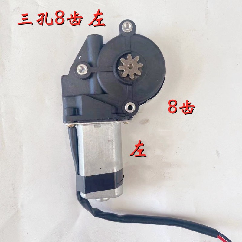 电动四轮车玻璃升降器全封闭三轮车电动玻璃升降电机电动门窗升降