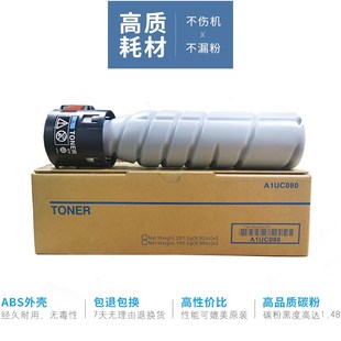 246 柯尼卡美能达185e进口巴川粉盒6180e 195 205i 225i墨粉 206