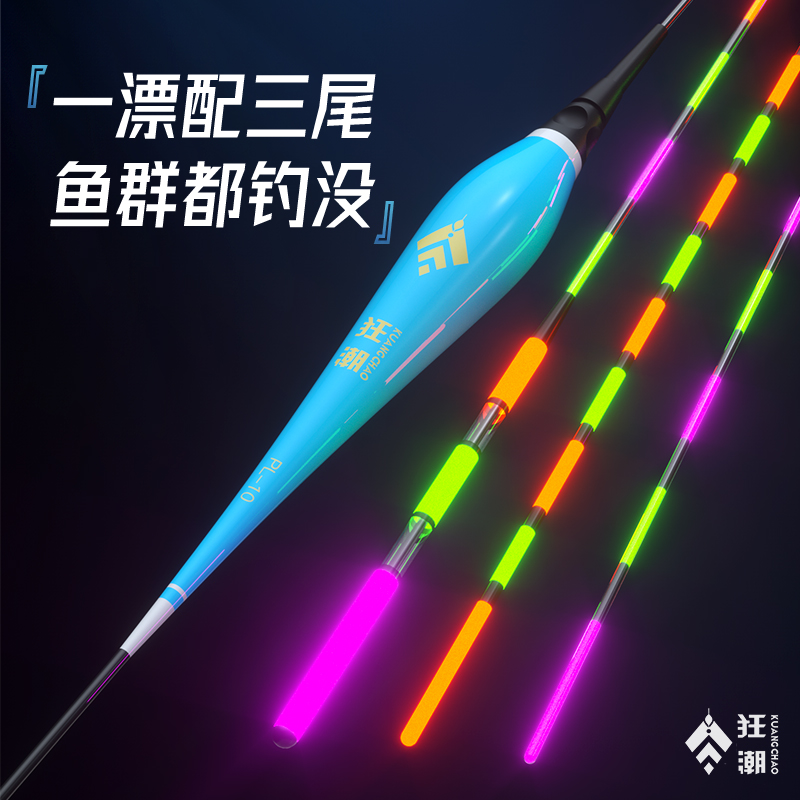 狂潮夜光漂咬钩变色电子漂鲫鱼漂日夜两用高灵敏度醒目加粗尾浮漂