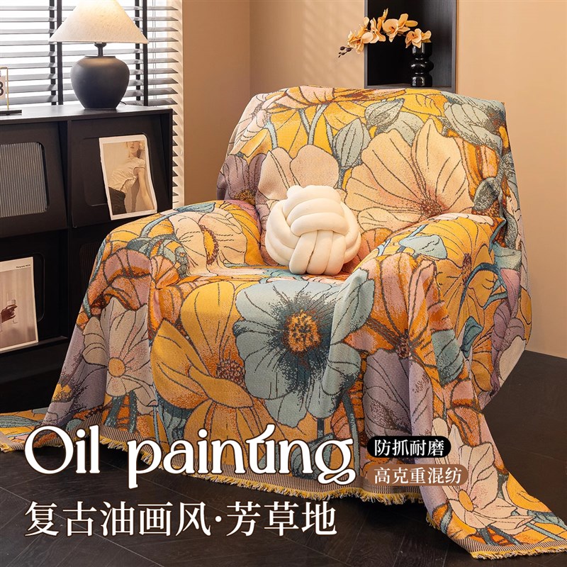 沙发盖布可机洗防猫抓一片式沙发套罩2025新款高级感固定防滑坐垫