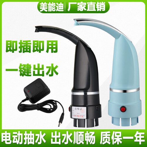 桶装水电动抽水器家用插电式纯净水桶压水器矿泉水取水器食品级