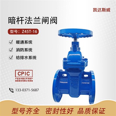 Z45T-16暗杆铜芯闸阀不锈钢杆铜芯 铜杆铜芯 DN50 65 80 100 150