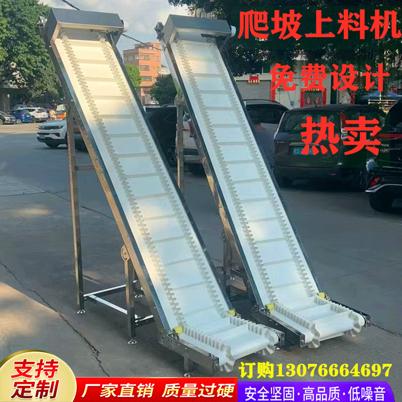爬坡输送带上料机茶叶颗粒提升输送带输送机装卸货移动食品输送带