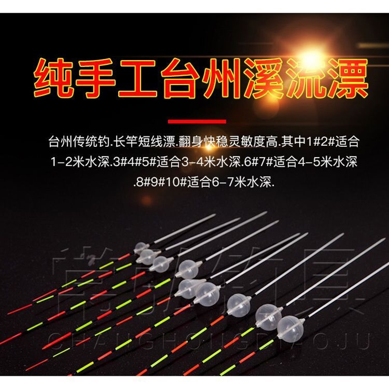 台州漂椒江漂浅水立漂长竿短线漂浮漂吹塑漂传统钓漂气泡鱼漂浮