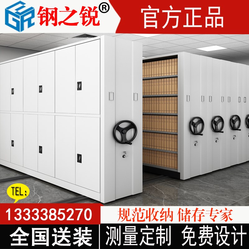 手摇密集柜移动密集架智能电动档案室档案架病例架资料架