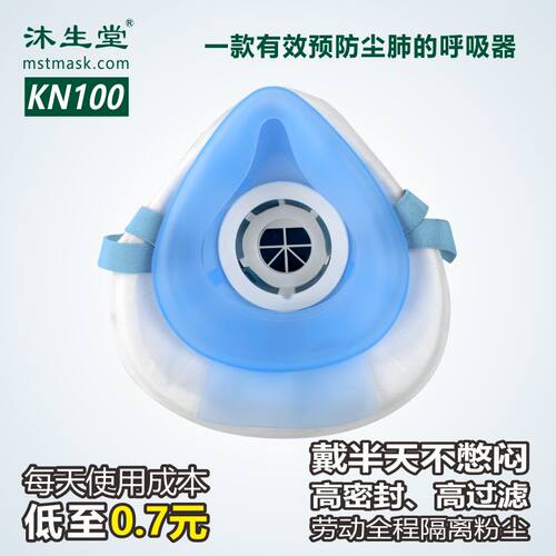 沐生堂KN100工业口罩防尘电焊打磨装修水泥煤矿面罩10层过滤不闷