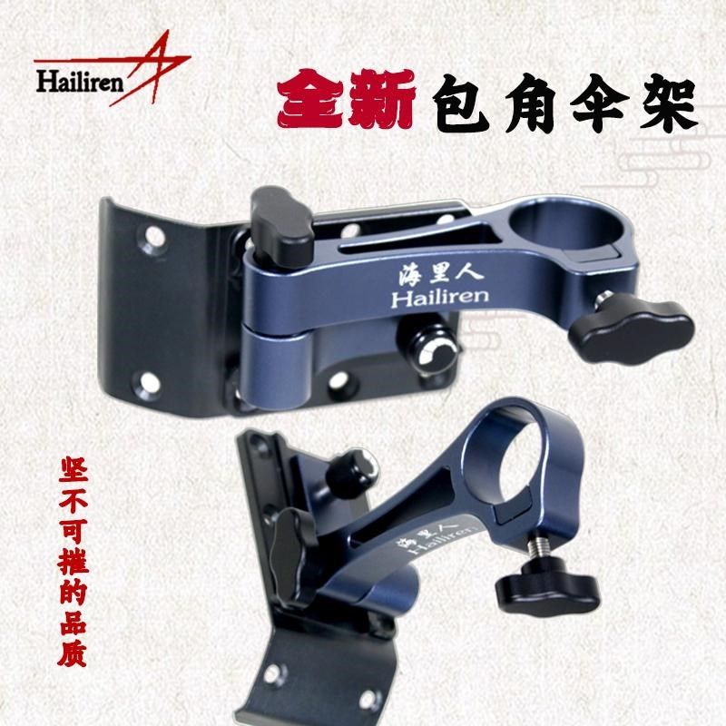 钓箱包角伞架配件海里人雨伞支架钓鱼新款厚包边直角加固折叠伞架