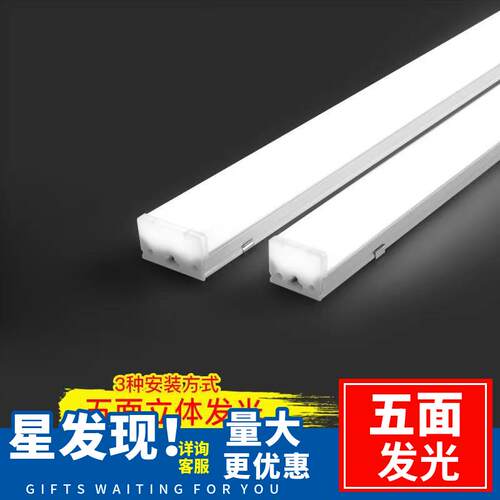 605办公室LED长条灯超亮吸顶707五面发光吊线方通灯无缝拼接造型