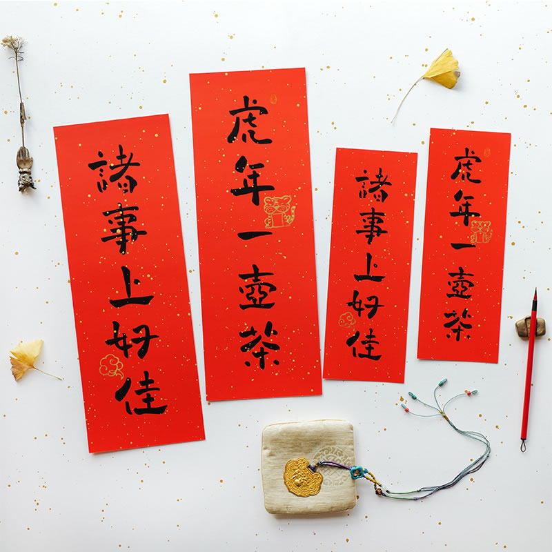 手写 入宅小对联新居过年搬家乔迁牛年2021装饰创意门联 定制春联