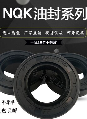 NQK进口TC骨架油封260*290/300/320*15/16/19/18/20/25