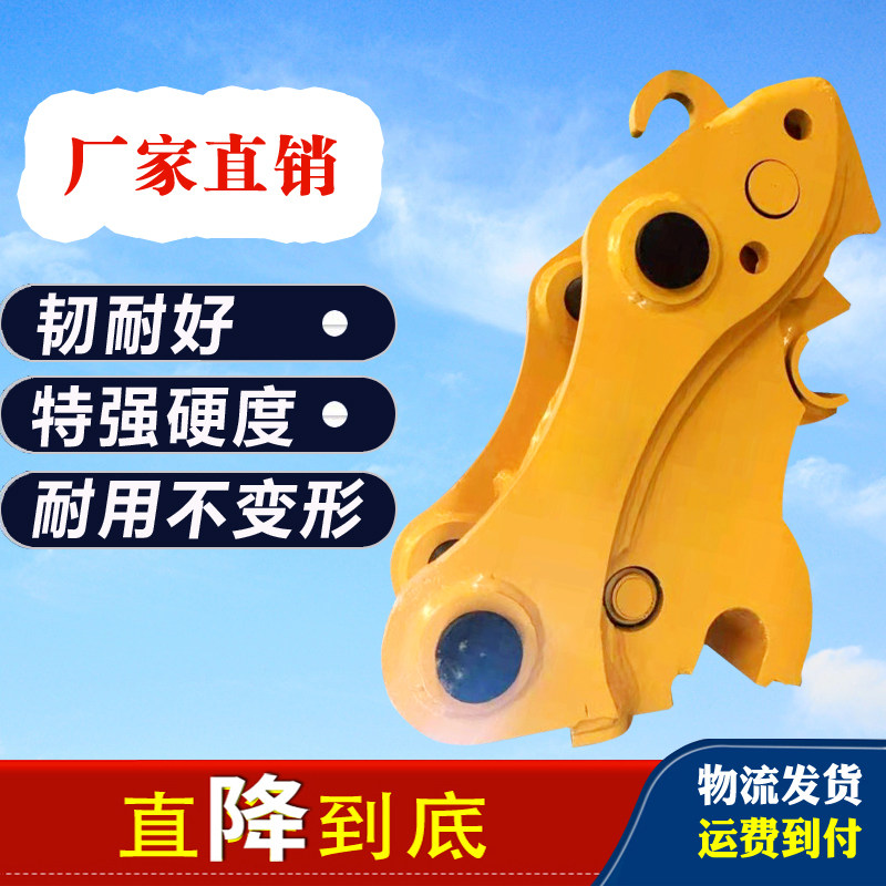 挖掘机快速连接器挖机马拉头接头68破碎锤快换手动换斗器挖斗配件