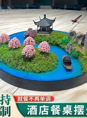 酒店大圆桌中间转盘摆件微景观摆台餐桌圆形摆花十里桃花仿真景观