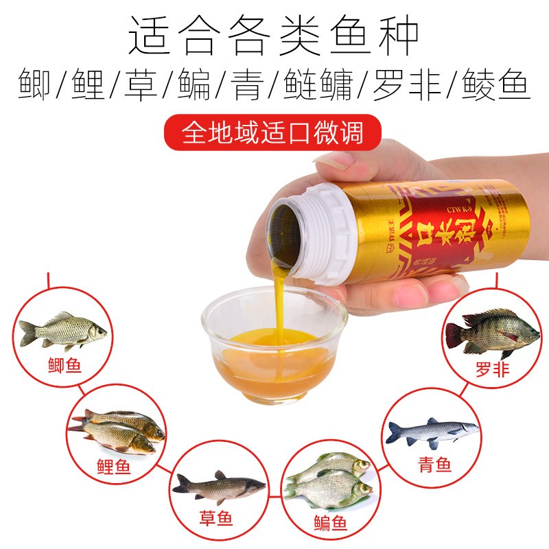 穿透王口水剂k9k7钓鱼小药黑坑鲤鲫草鳊青鲢鳙罗非鱼饵诱鱼添加剂