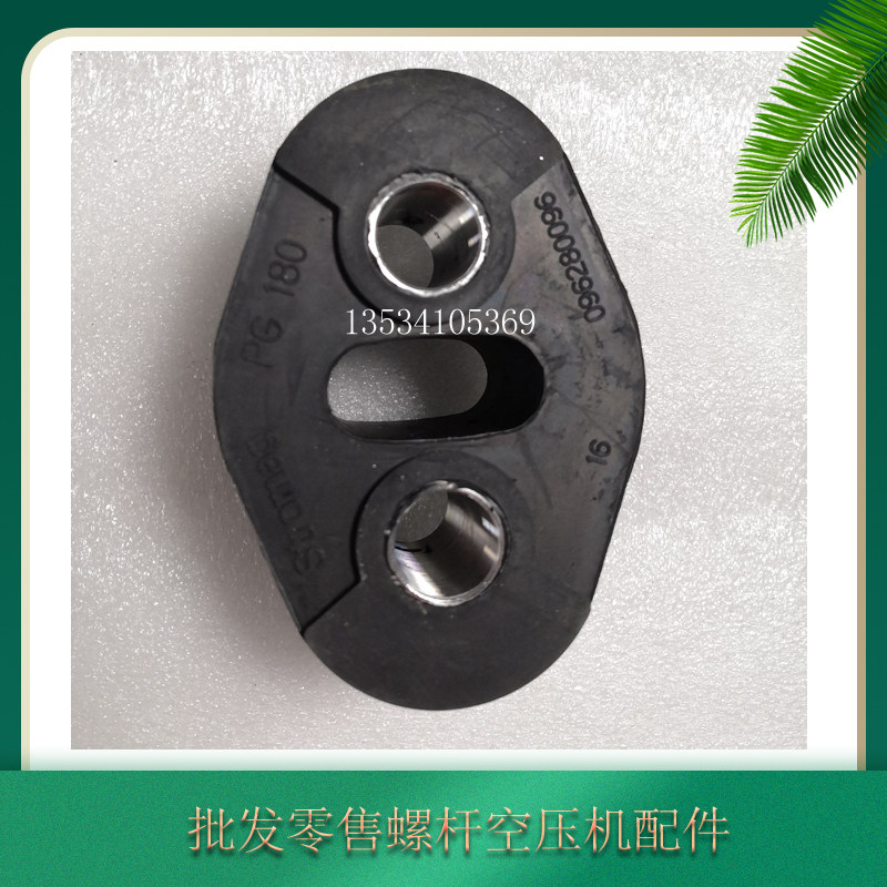 螺杆无油机空压机1619646704/1619646700联轴胶联轴器缓冲垫