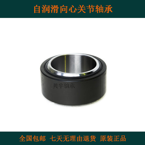 进口自润滑向心关节轴承GE20 25 30 35 40 45 50TE-2RS