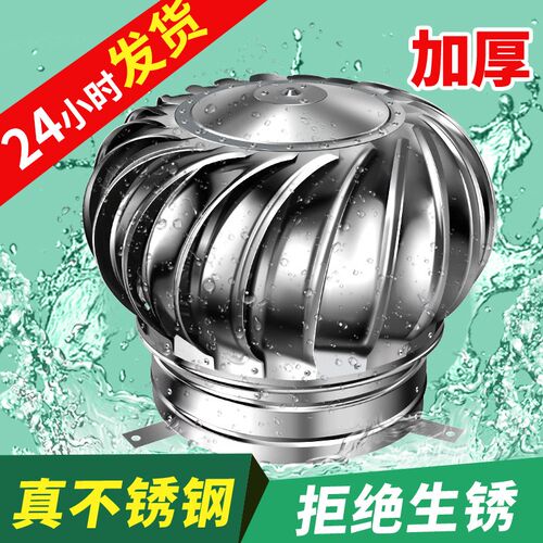 304不锈钢无动力风球风帽屋顶通风器厂房烟道养殖防雨排气换气扇