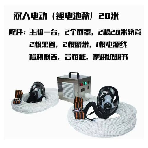 AHK2/4便携式电动送风长管呼吸器 20米电动长管呼吸器单人蓄电池